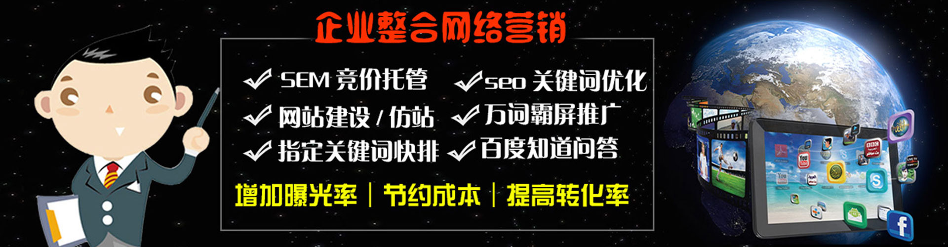 金门百度广告竞价